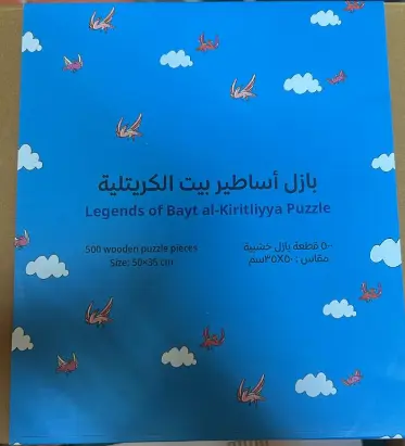 Legends of Bayt Al-Kiritliyya Puzzle 150