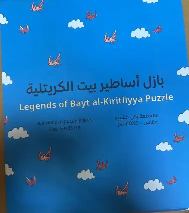 Legends of Bayt Al-Kiritliyya Puzzle 500