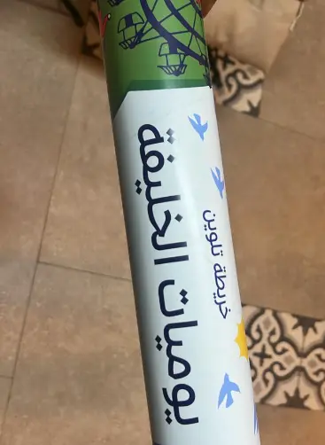 Khalifa Daily Coloring Sheet