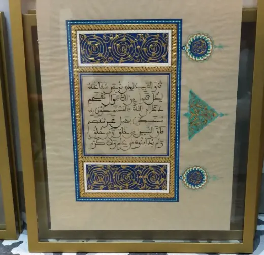 Selected verses from Al-Burdah (The Poem of the Mantle) by Imam Al-Busiri 