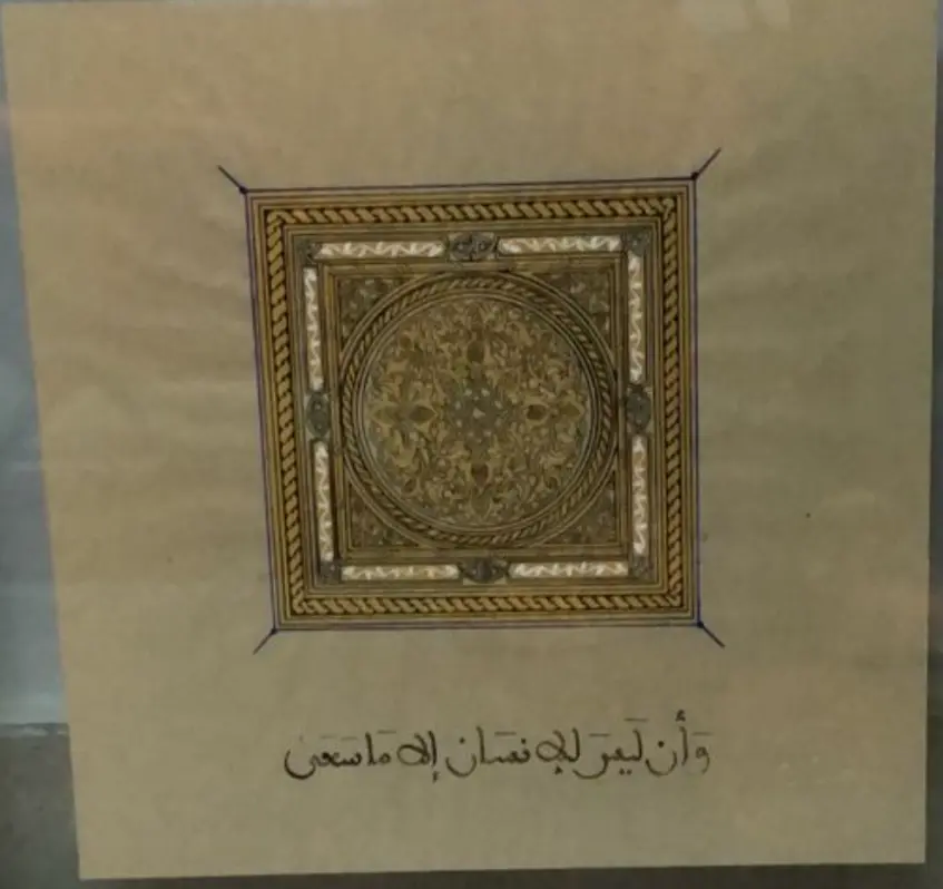 “And that there is not for man except what he strives for" -Al Najm 39