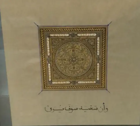 " And his efforts shal be seen" Al Najm 39