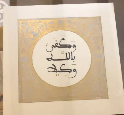 And Allah is a sufficiant Guardian 