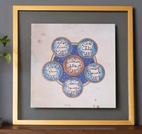 [TAJ05025] "By the hidden kindness of Allah, by the subtle works of Allah, by the beautiful veiling of Allah, I have entered into the protection of Allah"  -part of Duaa Al Imam Al Nawawy High quality art print hand retouched with gild paint Size 42x42cm