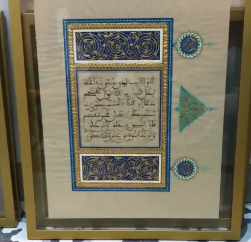 [TAJ05027] Selected verses from Al-Burdah (The Poem of the Mantle) by Imam Al-Busiri 