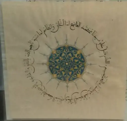[TAJ05028] Prayer of Divine Openings “O Allah, send blessings upon our master Muhammad, the Opener of what was closed, the Seal of what came before, the Champion of Truth by the Truth, the Guide to Your Straight Path. May Allah’s peace and blessings be upon him, and upon his family and his companions"
